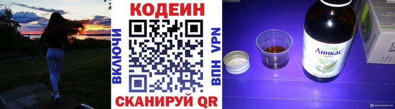 Кодеиновый сироп Lean Purple Drank Советский