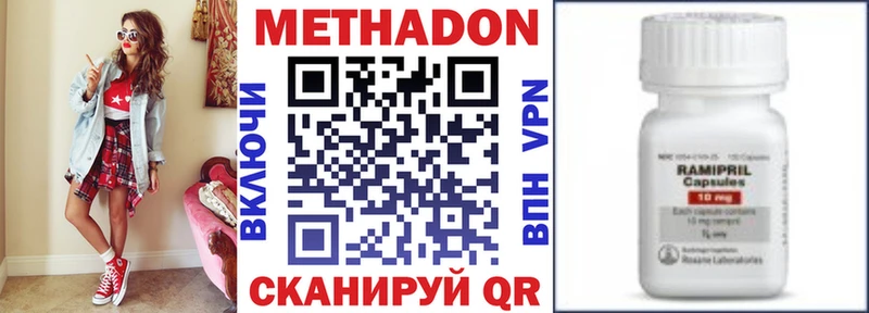 МЕТАДОН кристалл наркотики MEGA зеркало Советский