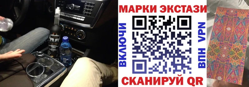 Марки 25I-NBOMe 1500мкг MEGA Советский